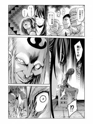 [レイドソックス] 艶がり村1～彼氏を守るため秘境の村で強制ご奉仕&NTRセ●クス～_12_12