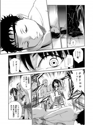 [レイドソックス] 艶がり村1～彼氏を守るため秘境の村で強制ご奉仕&NTRセ●クス～_14_14