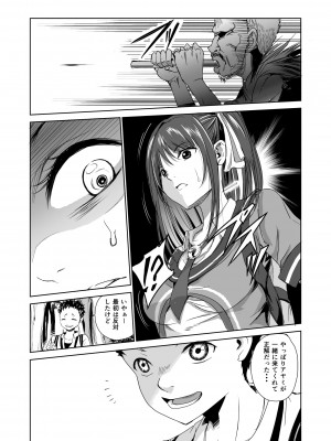 [レイドソックス] 艶がり村1～彼氏を守るため秘境の村で強制ご奉仕&NTRセ●クス～_08_08