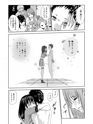 [レイドソックス] 艶がり村1～彼氏を守るため秘境の村で強制ご奉仕&NTRセ●クス～_26_26