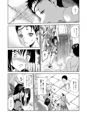 [レイドソックス] 艶がり村1～彼氏を守るため秘境の村で強制ご奉仕&NTRセ●クス～_20_20