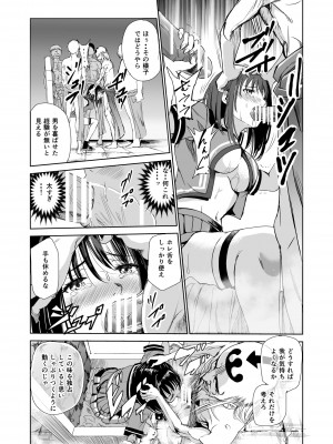 [レイドソックス] 艶がり村1～彼氏を守るため秘境の村で強制ご奉仕&NTRセ●クス～_18_18