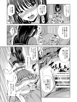 [レイドソックス] 艶がり村1～彼氏を守るため秘境の村で強制ご奉仕&NTRセ●クス～_34_34