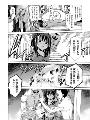 [レイドソックス] 艶がり村1～彼氏を守るため秘境の村で強制ご奉仕&NTRセ●クス～_15_15