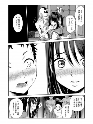 [レイドソックス] 艶がり村1～彼氏を守るため秘境の村で強制ご奉仕&NTRセ●クス～_24_24