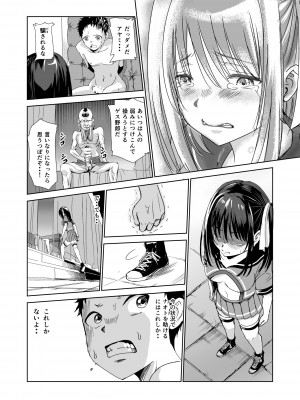 [レイドソックス] 艶がり村1～彼氏を守るため秘境の村で強制ご奉仕&NTRセ●クス～_31_31