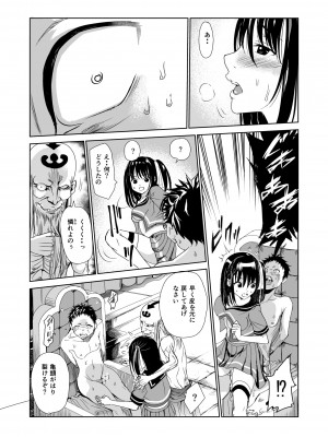 [レイドソックス] 艶がり村1～彼氏を守るため秘境の村で強制ご奉仕&NTRセ●クス～_28_28