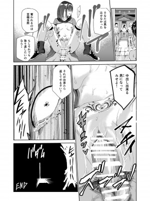 [レイドソックス] 艶がり村1～彼氏を守るため秘境の村で強制ご奉仕&NTRセ●クス～_44_44