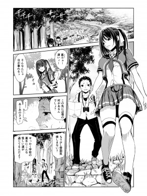 [レイドソックス] 艶がり村1～彼氏を守るため秘境の村で強制ご奉仕&NTRセ●クス～_02_02