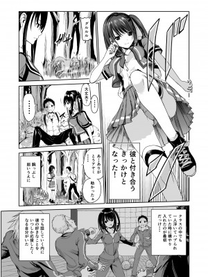 [レイドソックス] 艶がり村1～彼氏を守るため秘境の村で強制ご奉仕&NTRセ●クス～_06_06