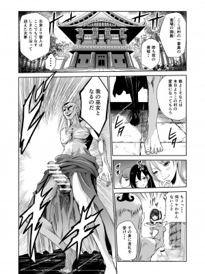 [レイドソックス] 艶がり村1～彼氏を守るため秘境の村で強制ご奉仕&NTRセ●クス～_13_13