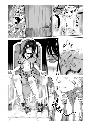 [レイドソックス] 艶がり村1～彼氏を守るため秘境の村で強制ご奉仕&NTRセ●クス～_11_11