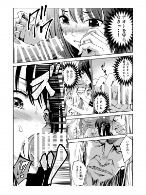 [レイドソックス] 艶がり村1～彼氏を守るため秘境の村で強制ご奉仕&NTRセ●クス～_17_17