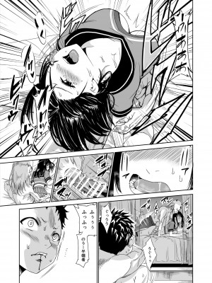 [レイドソックス] 艶がり村1～彼氏を守るため秘境の村で強制ご奉仕&NTRセ●クス～_36_36