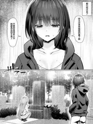 [透明声彩汉化组] [ピリオデストラクション (ぴりぷん)] 次の人生のわたしへ (オリジナル)_03__002