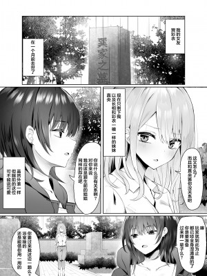 [透明声彩汉化组] [ピリオデストラクション (ぴりぷん)] 次の人生のわたしへ (オリジナル)_04__003