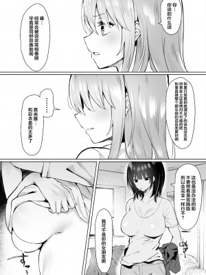 [透明声彩汉化组] [ピリオデストラクション (ぴりぷん)] 次の人生のわたしへ (オリジナル)_06__005