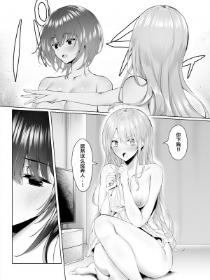 [透明声彩汉化组] [ピリオデストラクション (ぴりぷん)] 次の人生のわたしへ (オリジナル)_15__014