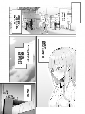 [透明声彩汉化组] [ピリオデストラクション (ぴりぷん)] 次の人生のわたしへ (オリジナル)_16__015