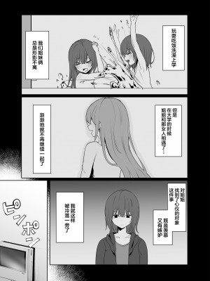 [透明声彩汉化组] [ピリオデストラクション (ぴりぷん)] 次の人生のわたしへ (オリジナル)_20__019