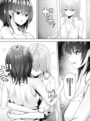 [透明声彩汉化组] [ピリオデストラクション (ぴりぷん)] 次の人生のわたしへ (オリジナル)_21__020