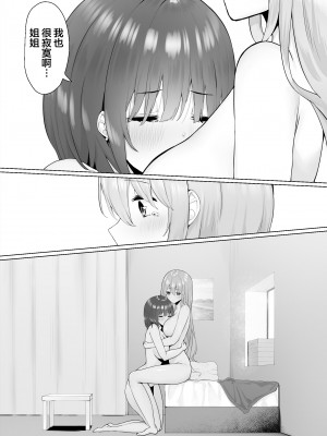 [透明声彩汉化组] [ピリオデストラクション (ぴりぷん)] 次の人生のわたしへ (オリジナル)_27__026