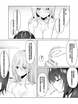 [透明声彩汉化组] [ピリオデストラクション (ぴりぷん)] 次の人生のわたしへ (オリジナル)_28__027