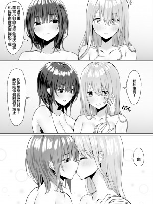 [透明声彩汉化组] [ピリオデストラクション (ぴりぷん)] 次の人生のわたしへ (オリジナル)_30__029