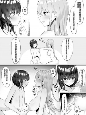 [透明声彩汉化组] [ピリオデストラクション (ぴりぷん)] 次の人生のわたしへ (オリジナル)_31__030