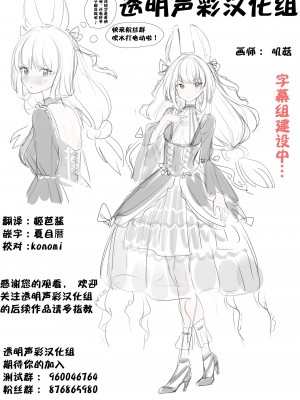 [透明声彩汉化组] [ピリオデストラクション (ぴりぷん)] 次の人生のわたしへ (オリジナル)_48_35