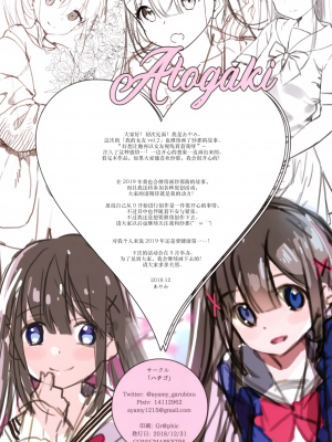 [绅士仓库汉化] (C95) [ハチゴ (あやみ)] ぼくの彼女 vol.2_013
