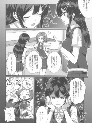 (C99) [L5EX (Kamelie)] 親潮 改二になりました。 (艦隊これくしょん -艦これ-)_003