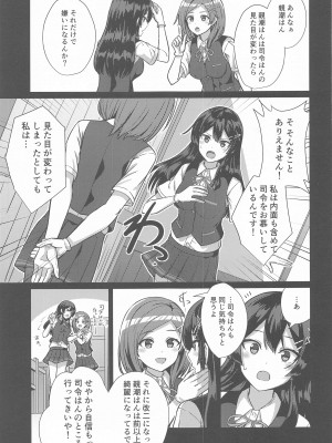 (C99) [L5EX (Kamelie)] 親潮 改二になりました。 (艦隊これくしょん -艦これ-)_004