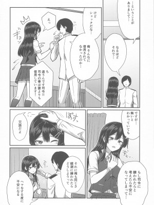 (C99) [L5EX (Kamelie)] 親潮 改二になりました。 (艦隊これくしょん -艦これ-)_005