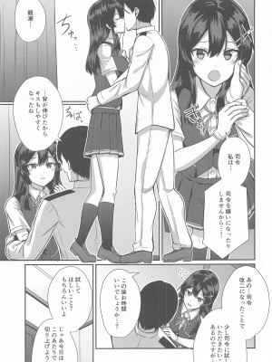 (C99) [L5EX (Kamelie)] 親潮 改二になりました。 (艦隊これくしょん -艦これ-)_006