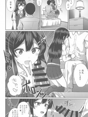 (C99) [L5EX (Kamelie)] 親潮 改二になりました。 (艦隊これくしょん -艦これ-)_007