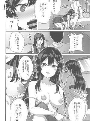 (C99) [L5EX (Kamelie)] 親潮 改二になりました。 (艦隊これくしょん -艦これ-)_009