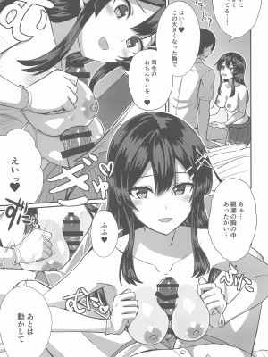 (C99) [L5EX (Kamelie)] 親潮 改二になりました。 (艦隊これくしょん -艦これ-)_010