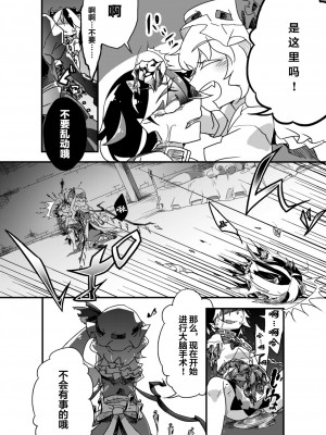 [霸 (ami2)] 地下室の愛玩動物 (東方Project) [牛肝菌汉化] [DL版]_16