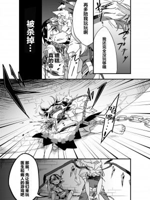 [霸 (ami2)] 地下室の愛玩動物 (東方Project) [牛肝菌汉化] [DL版]_13