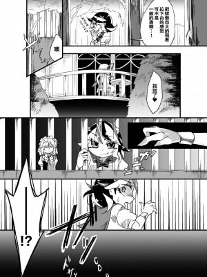 [霸 (ami2)] 地下室の愛玩動物 (東方Project) [牛肝菌汉化] [DL版]_05