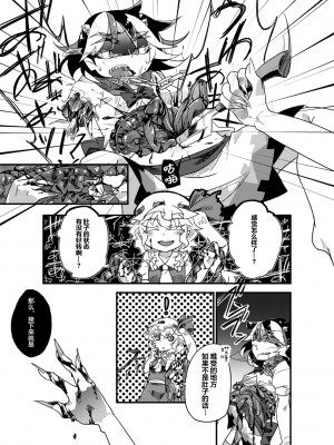 [霸 (ami2)] 地下室の愛玩動物 (東方Project) [牛肝菌汉化] [DL版]_15