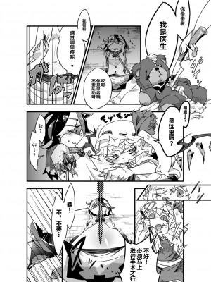 [霸 (ami2)] 地下室の愛玩動物 (東方Project) [牛肝菌汉化] [DL版]_14