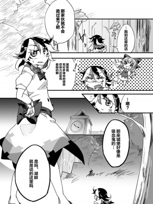 [霸 (ami2)] 地下室の愛玩動物 (東方Project) [牛肝菌汉化] [DL版]_03