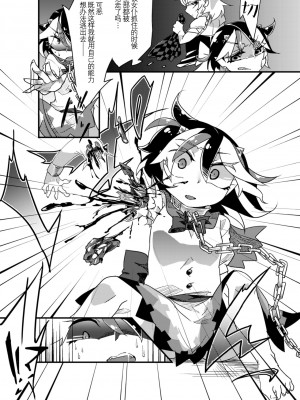 [霸 (ami2)] 地下室の愛玩動物 (東方Project) [牛肝菌汉化] [DL版]_11