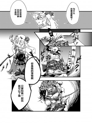 [霸 (ami2)] 地下室の愛玩動物 (東方Project) [牛肝菌汉化] [DL版]_19