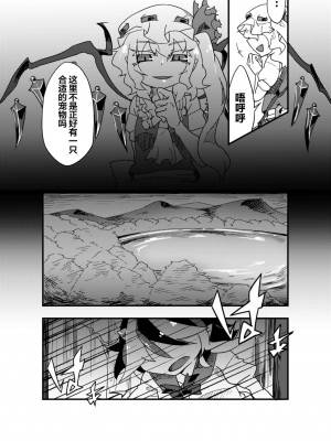 [霸 (ami2)] 地下室の愛玩動物 (東方Project) [牛肝菌汉化] [DL版]_02