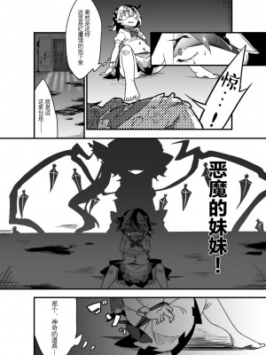 [霸 (ami2)] 地下室の愛玩動物 (東方Project) [牛肝菌汉化] [DL版]_10