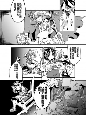 [霸 (ami2)] 地下室の愛玩動物 (東方Project) [牛肝菌汉化] [DL版]_04