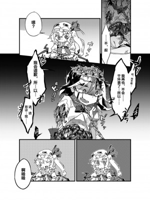 [霸 (ami2)] 地下室の愛玩動物 (東方Project) [牛肝菌汉化] [DL版]_18